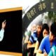 SAMACHARTODAY.CO.IN - सभी शिक्षकों के प्रमाणपत्रों की होगी जांच, डीईओ ने तय कर दी 16 जनवरी की तारीख, क्या BPSC से बहाल शिक्षक होंगे बेहाल - IMAGE CREDIT BY PRABHAT KHABAR