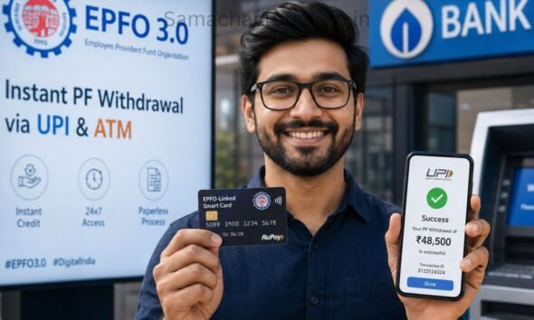 EPFO 3.0 का आगाज़ अब UPI और ATM से निकाल सकेंगे पीएफ का पैसा - SamacharToday.co.in