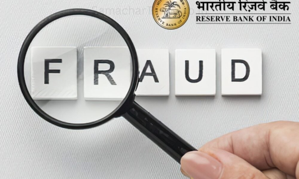 RBI के 5 नए नियम, डिजिटल फ्रॉड पर सख्ती - SamacharToday.co.in