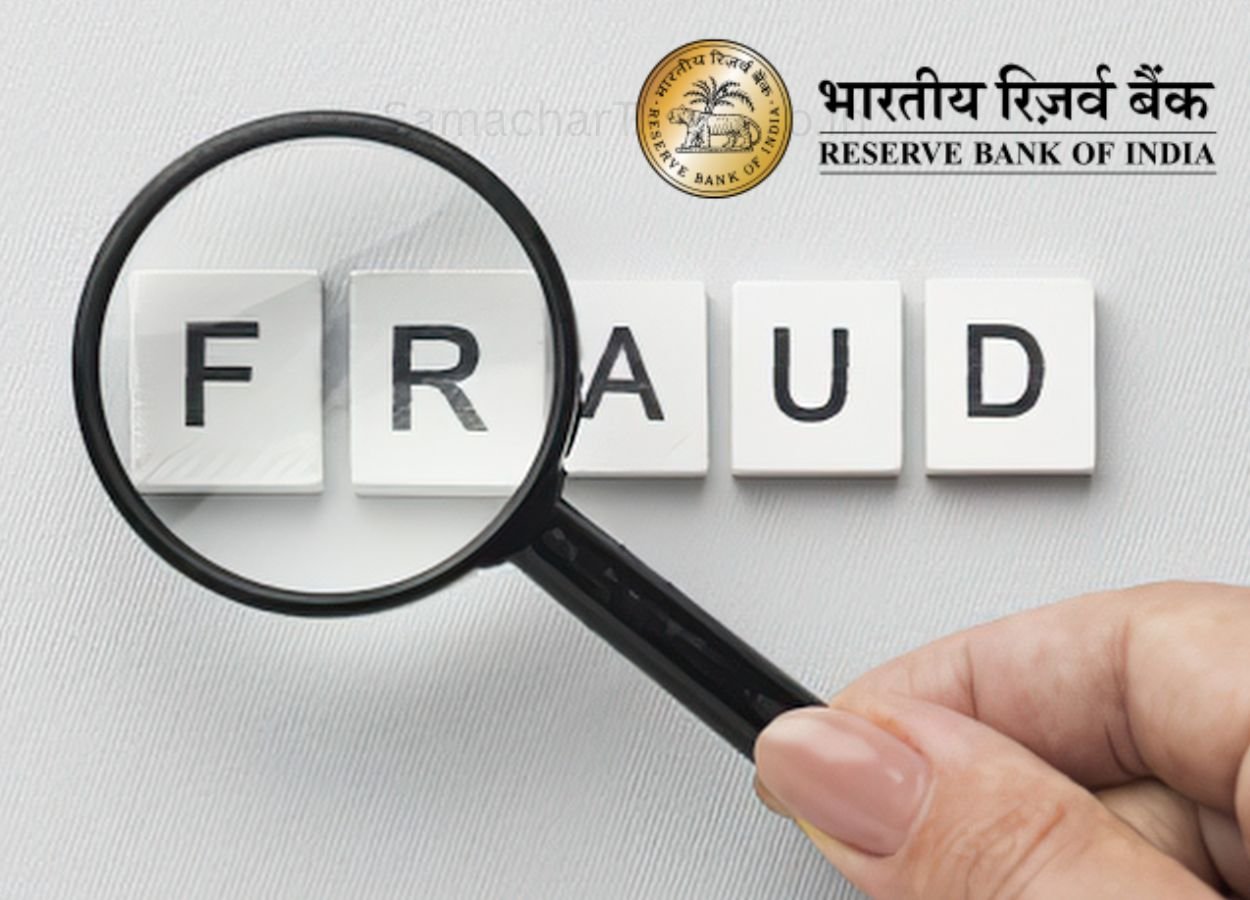 RBI के 5 नए नियम, डिजिटल फ्रॉड पर सख्ती - SamacharToday.co.in