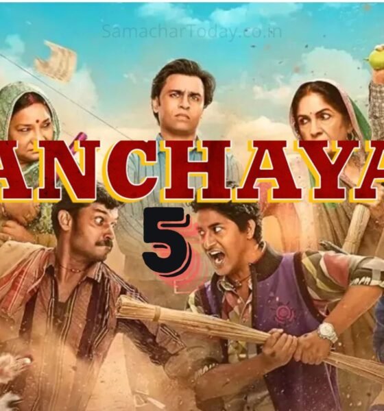 'पंचायत 5' की शूटिंग शुरू, नए राजनीतिक समीकरणों से मचेगा धमाल - SamacharToday.co.in