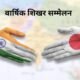 भारत-जापान वार्षिक शिखर सम्मेलन पहली जुलाई से - SamacharToday.co.in