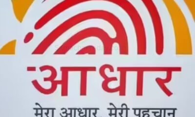 आधार ऐप से मुफ्त में अपडेट करें अपना ईमेल - SamacharToday.co.in