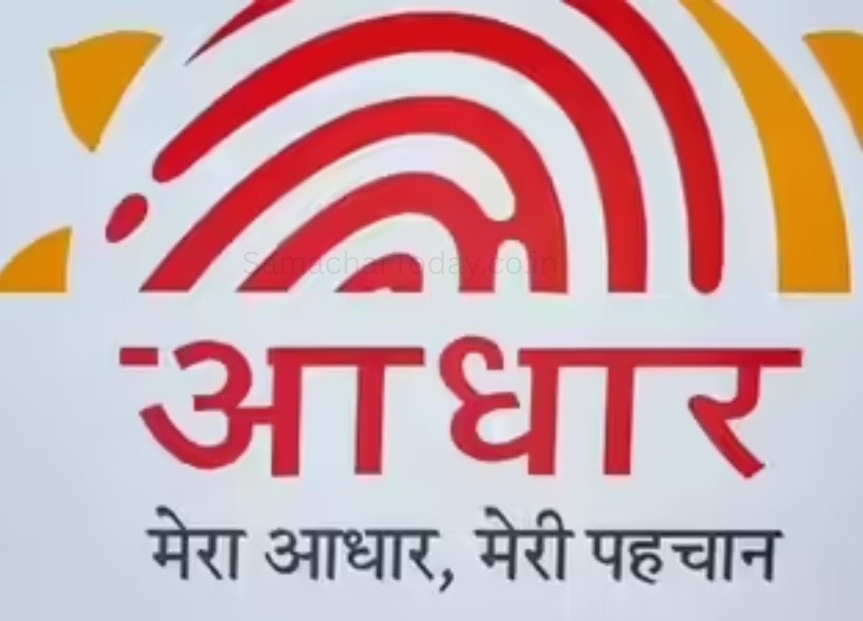आधार ऐप से मुफ्त में अपडेट करें अपना ईमेल - SamacharToday.co.in